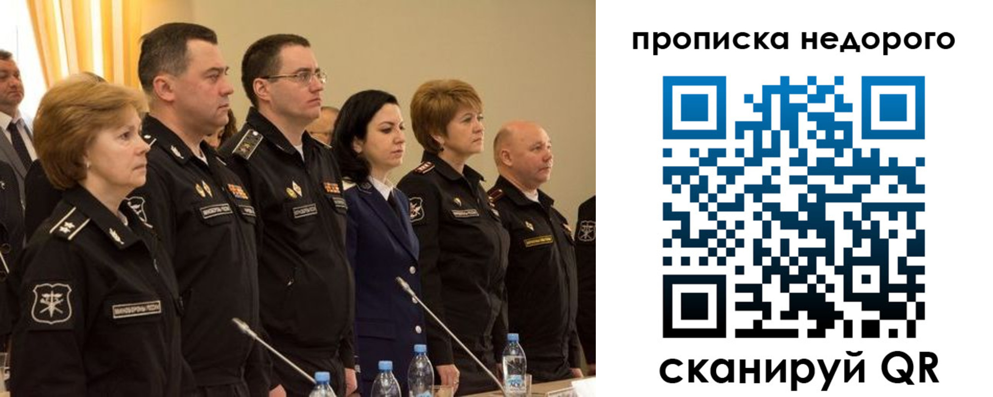 прописка для школы в Стрежевом