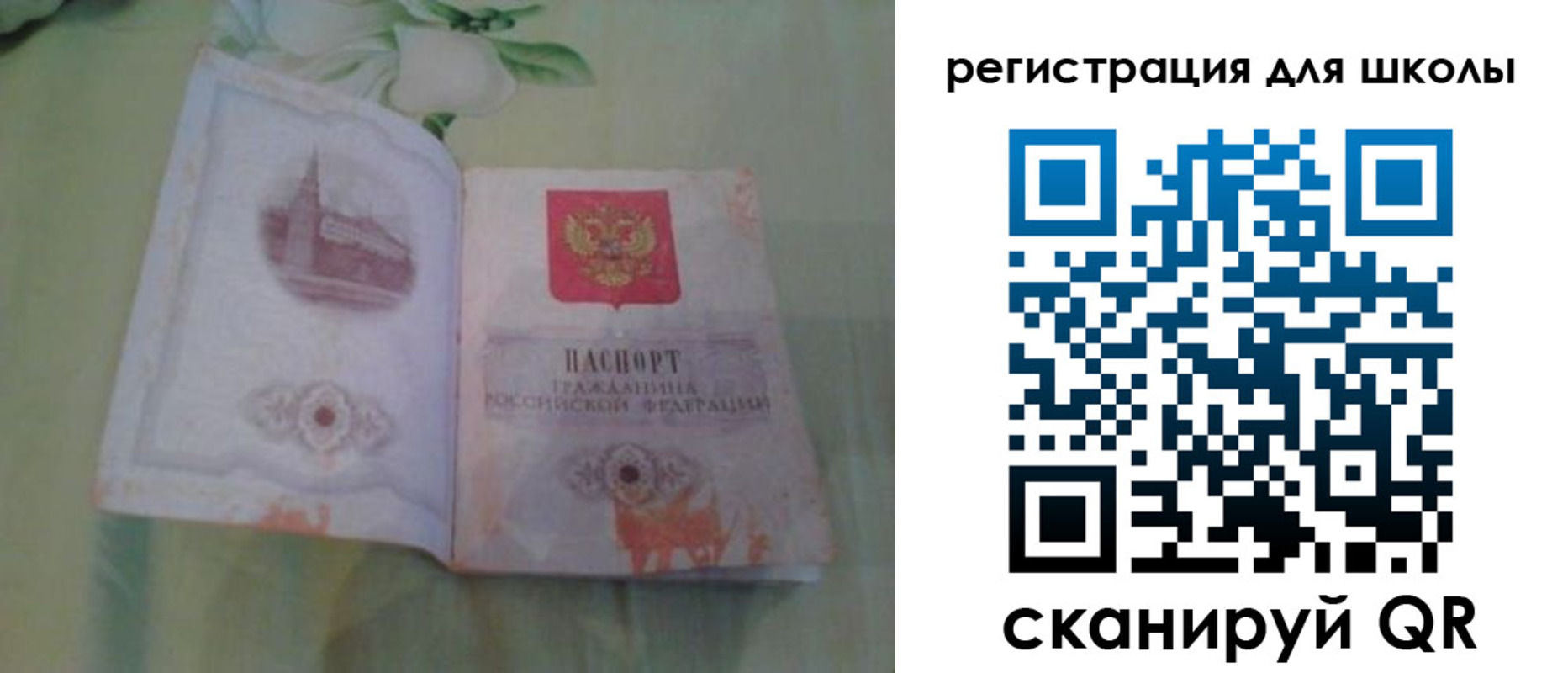 временная регистрация поиск в Стрежевом