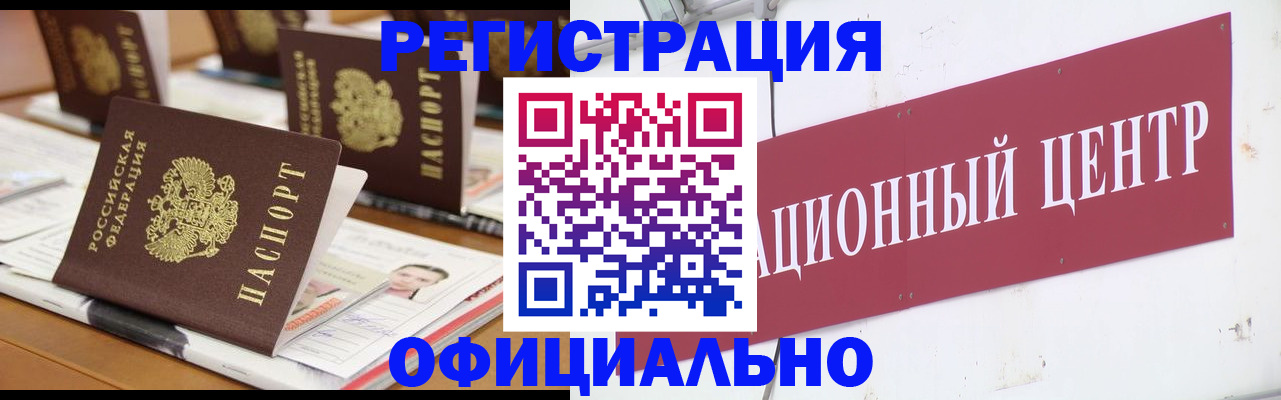 временная регистрация в квартире в Стрежевом