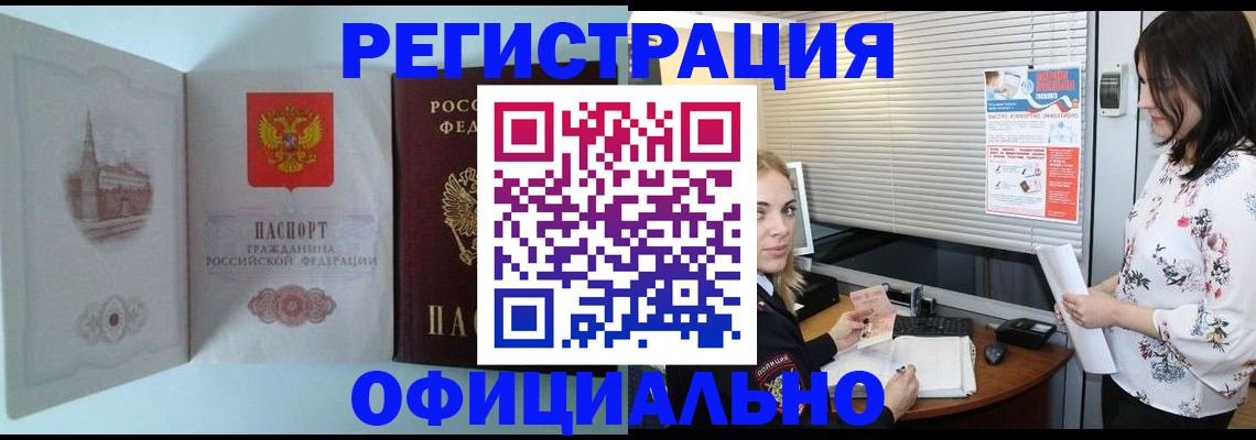 временная регистрация поиск в Стрежевом