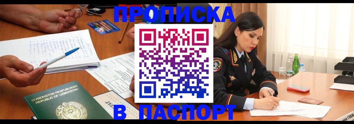 прописка для кредита в Стрежевом