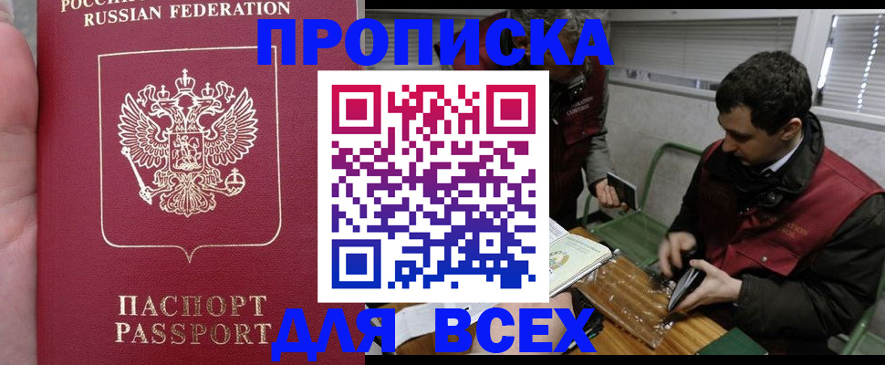 временная регистрация госуслуги в Стрежевом