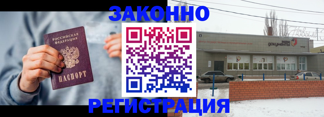 временная регистрация поиск в Стрежевом