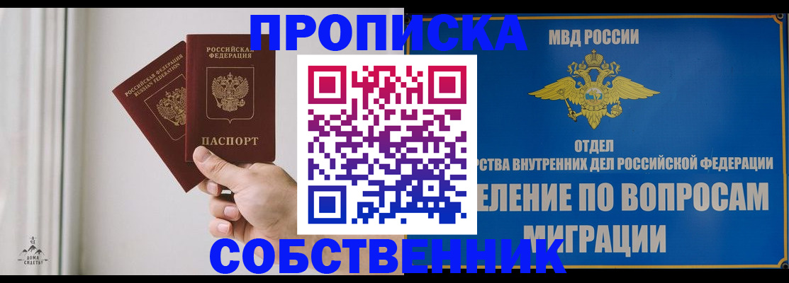 прописка паспорт в Стрежевом