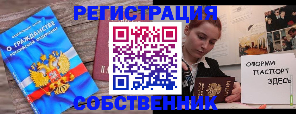 миграционный учет в Стрежевом